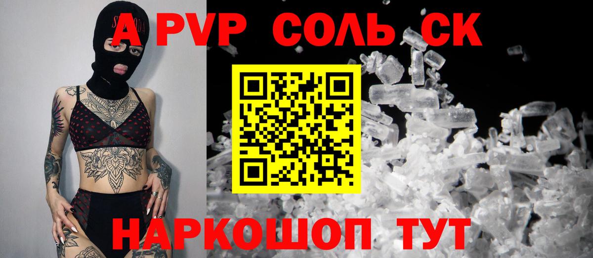 Салават  А ПВП  Вход с VPN  Alpha-PVP СК КРИС 