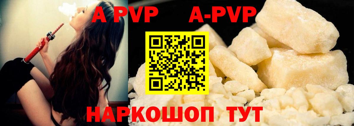 Alpha-PVP Соль Салават