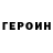 КЕТАМИН VHQ Flombert _