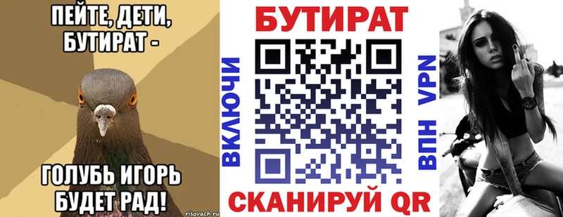 БУТИРАТ бутандиол  Салават 