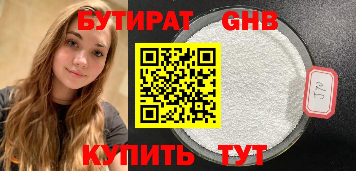 БУТИРАТ  Вход с VPN  Салават  Бутират вода 