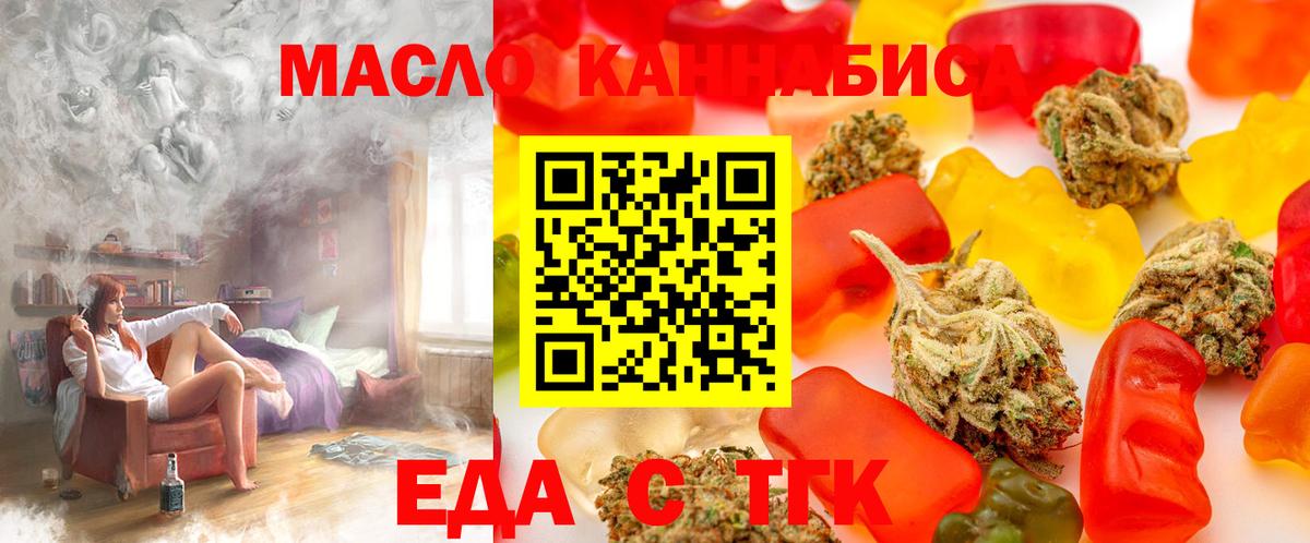 Cannafood конопля  Вход с VPN  Салават 