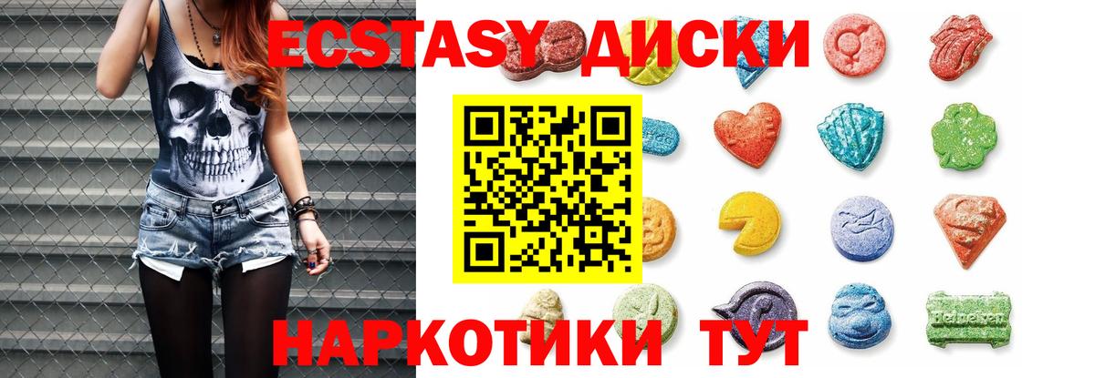 Салават  Ecstasy  Вход с VPN  Экстази ешки 