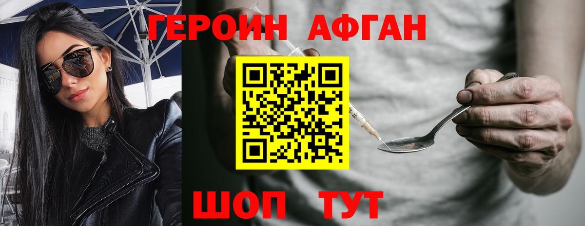 Салават  Героин гречка  Вход с VPN 