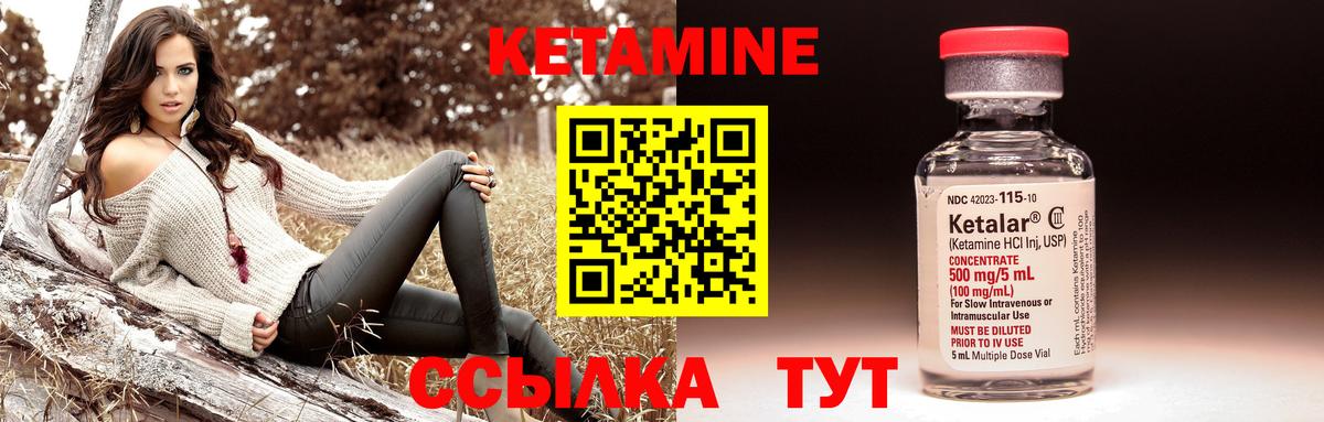 КЕТАМИН ketamine Салават