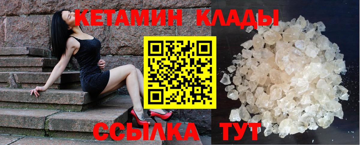 Салават  Кетамин ketamine  Вход с VPN 