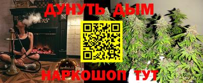 марихуана Наро-Фоминск