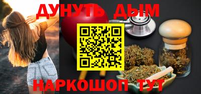 марихуана Наро-Фоминск