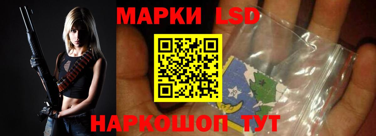 LSD-25 экстази кислота Салават