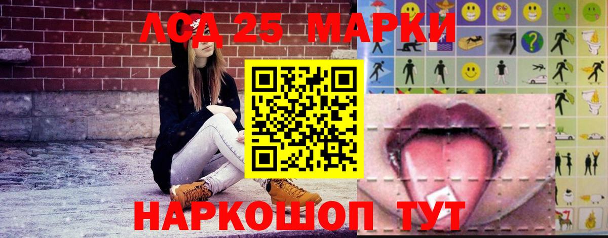 Лсд 25 экстази кислота  mega ссылка  Салават  Вход с VPN 