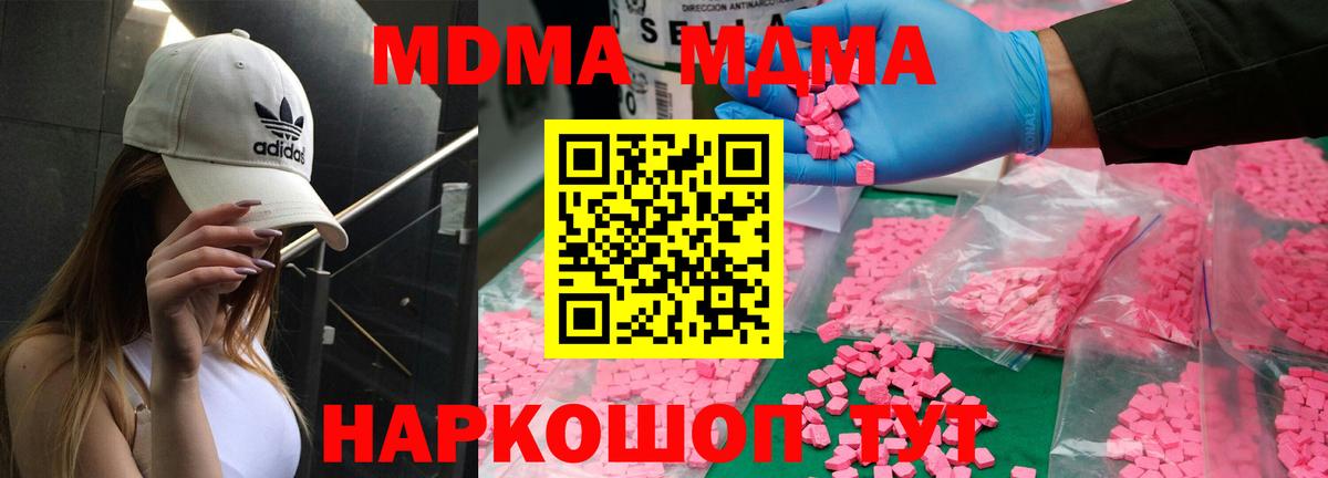 MDMA Molly  МДМА  Салават  Вход с VPN 