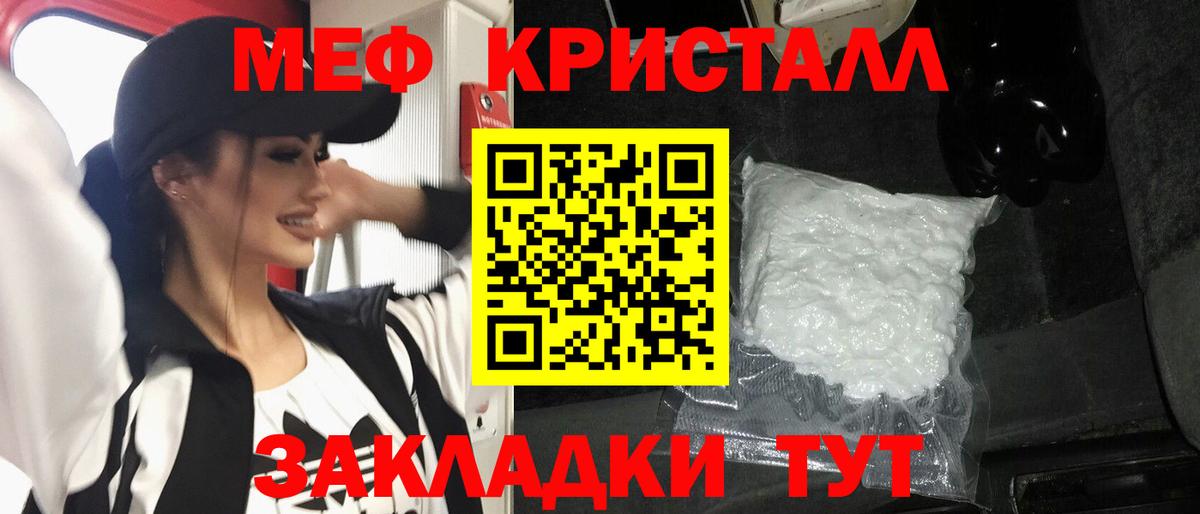 Салават  МЯУ-МЯУ  МЯУ-МЯУ  Вход с VPN  Мефедрон VHQ 