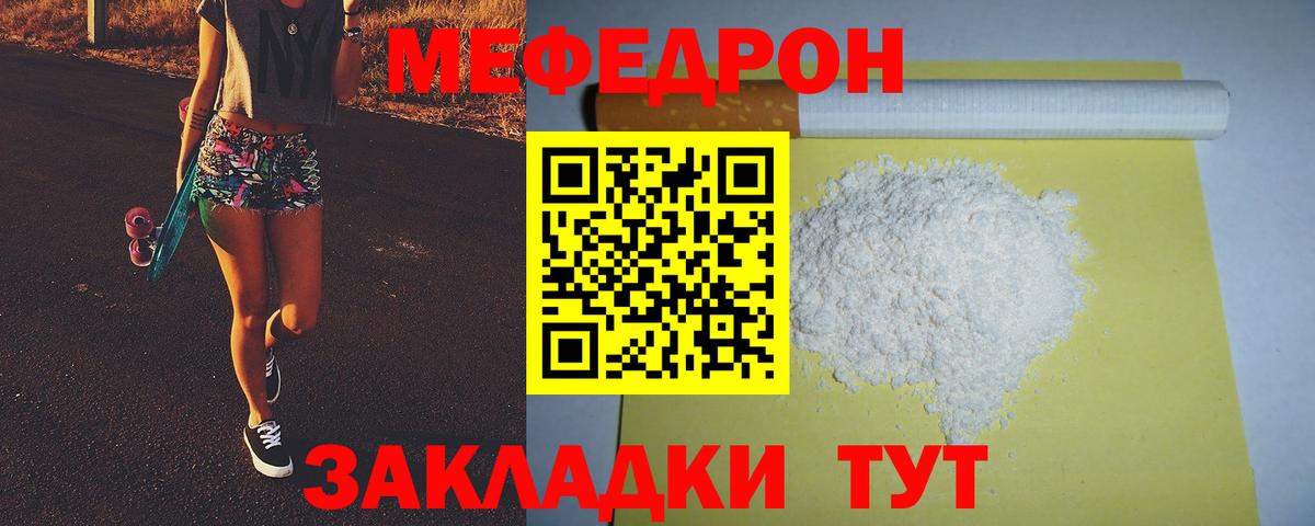 Бошки Шишки  Кокаин  Вход с VPN  Кодеин  Гашиш  Салават  МЕФ  