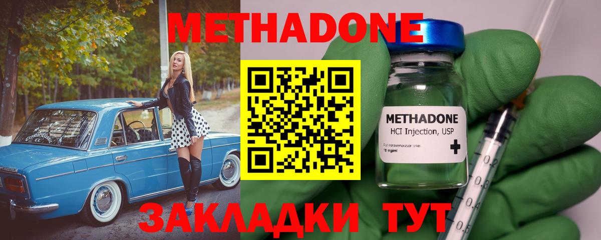 МЕТАДОН VHQ  МЕТАДОН мёд  Вход с VPN  Салават 