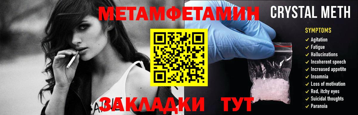 Метамфетамин Methamphetamine Салават