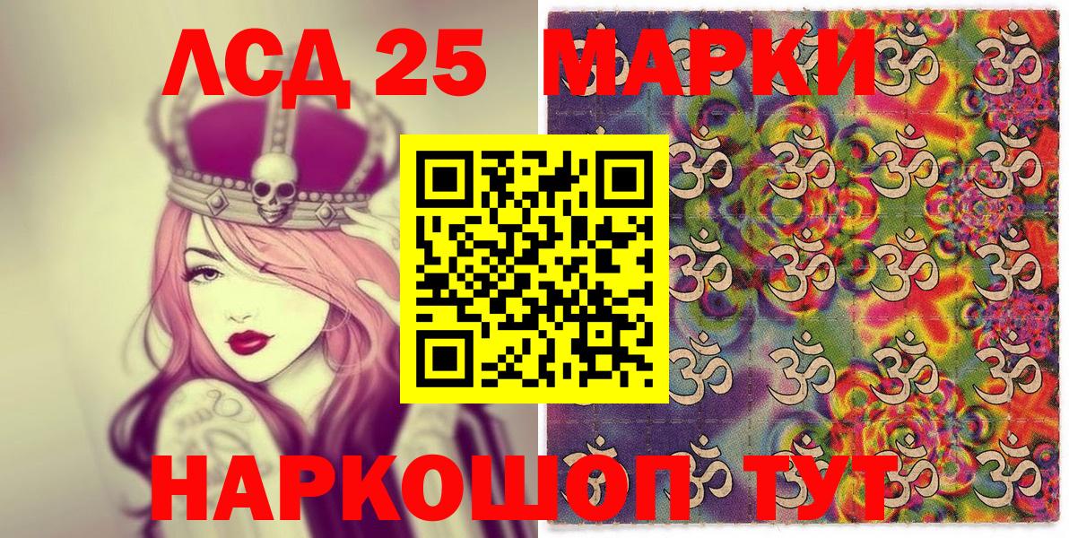 Марки NBOMe 1,8мг Салават