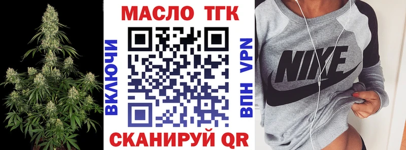 ТГК THC oil  где продают   Салават 