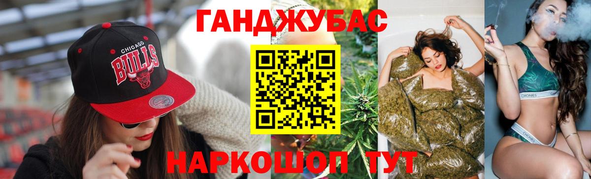 Канабис THC 21% Салават